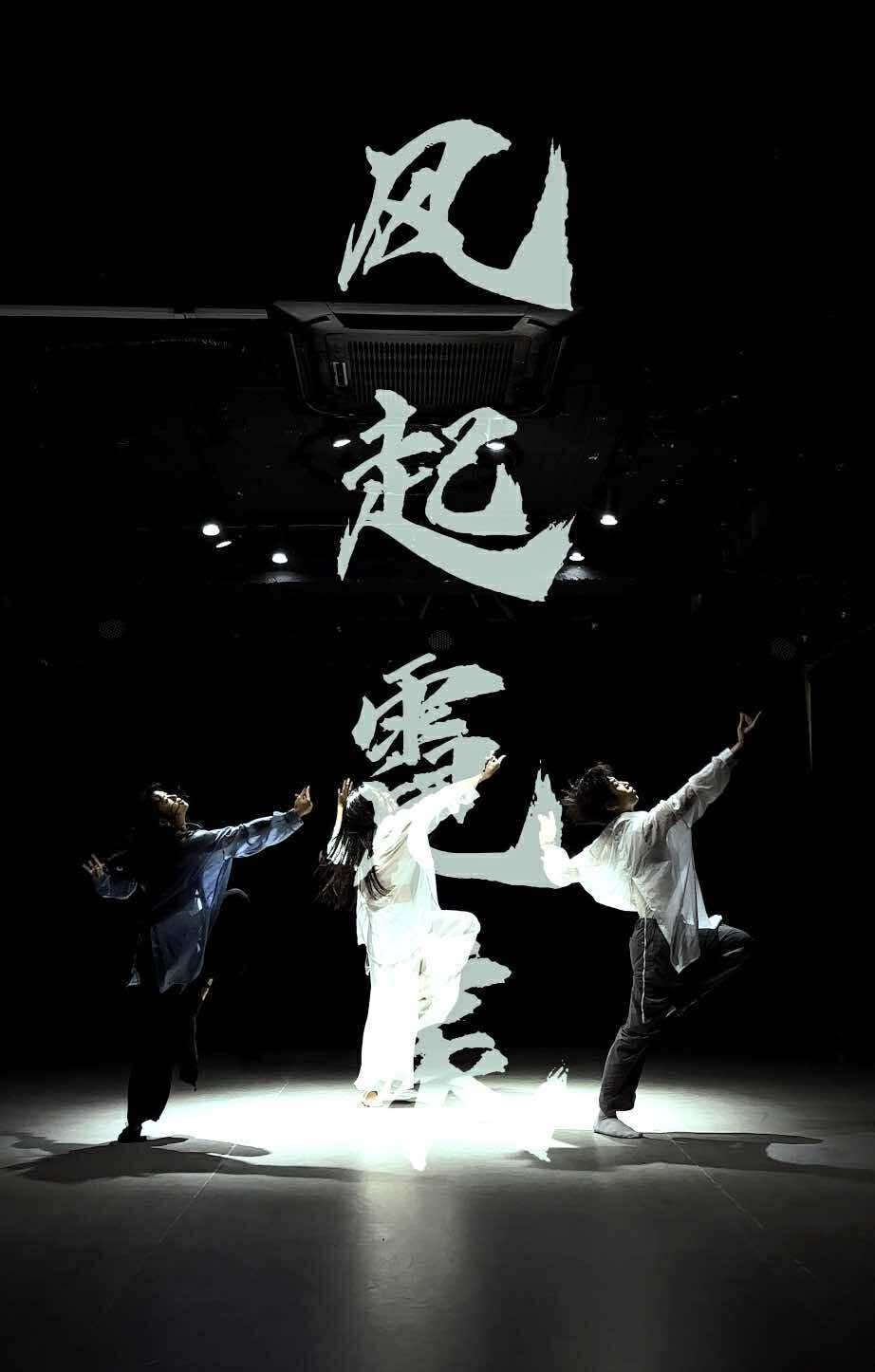 Giao diện chọn mục tiêu múa đương đại